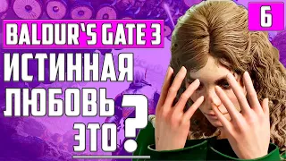 "БИТВА" С ТЁТУШКОЙ ЭТЕЛЬ ▶ ЧАЙНЫЙ ДОМИК ▶ РЕШЕНИЕ БАГА В Baldur’s Gate 3 ▶ ПРОХОЖДЕНИЕ #6 ▶ КОНЦОВКИ