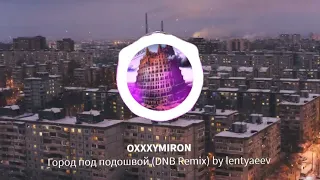 OXXXYMIRON - Город под подошвой (DNB Remix) by lentyaeev