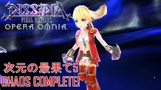 Dissidia FF Opera Omnia JP - Far Ends of the Dimentions Part 5 次元の最果て5CHAOS COPLETE!!