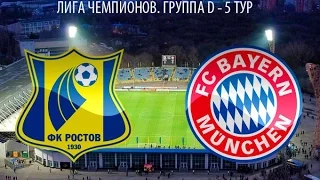 Rostov - Bayern 3 - 2 |  UEFA Champion League 23/11/2016 HD