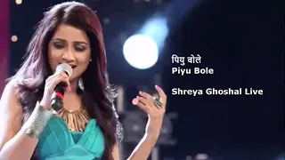 Shreya Ghoshal Live | Piyu Bole (पियु बोले)