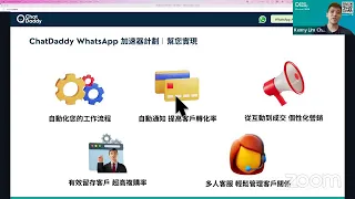 WhatsApp 營銷和自動化