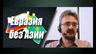 Большая геополитика: Новой России Старый Казахстан не интересен