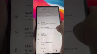 Как отключить слежку через камеру телефона?