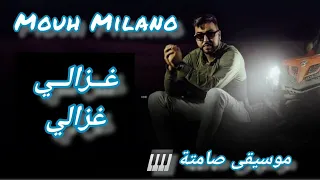 غزالي غزالي موسيقى صامتة موح ميلانو ، Ghazali ghazali Mouh Milano