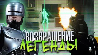 БРУТАЛЬНЫЙ ШУТЕР ПРО РОБОКОПА ► ОБЗОР ROBOCOP ROGUE CITY