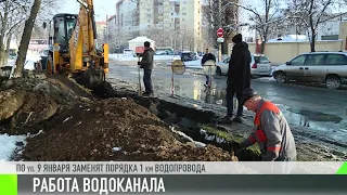 Водоканал возобновил ремонты