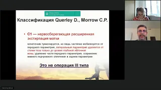 Онкогинекология. Лечение рака шейки матки согласно последним рекомендациям