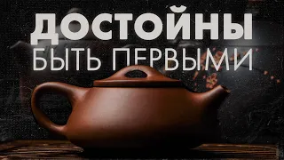 Исинский чайник. 3 классические формы | Art of Tea, китайский чай