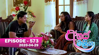 Ahas Maliga | Episode 573 | 2020-04-29