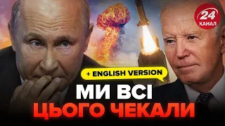 Нарешті! УКРАЇНУ ошелешили рішенням. Ракетам США дозволили залітати у небо РОСІЇ