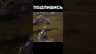 Типичный pubg