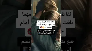 نقاط ضعف الرجل مهما بلغت قوته سيضعف امام حبيبته