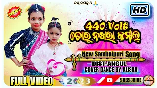 440Volt Tor Nakhra Kamal |New Sambalpuri Video Song |Ruku Suna & Antara |Cover Little Dancer Alisha|