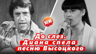 🔔 Диана Анкудинова не сдержала слез во время исполнения песни Высоцкого (SUB)