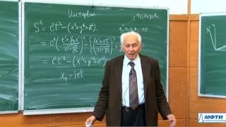 Герштейн - Теория поля - лекция N2