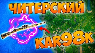 СНАЙПЕР С KAR98K БЕРЕТ ТОП 1! ЧЕЛЛЕНДЖ FREE FIRE!