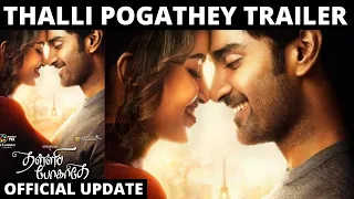 Thalli Pogathey Official Trailer Tamil | Release Update | Atharvaa | Anupamaparameswaran | R.kannan