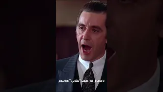 العظيم آل باتشينو من فيلم عطر امرأة