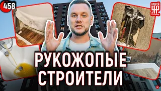 Новостройки Москвы - обман строителей и проблемы покупателей