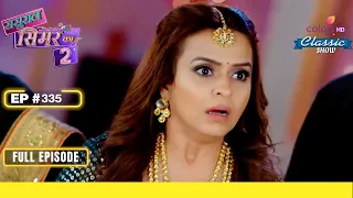 Dhami ने की अपनी Wish पूरी | Sasural Simar Ka 2 | ससुराल सिमर का | Full Episode | Ep. 335