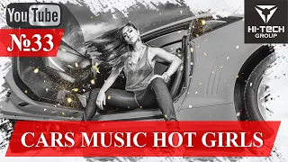 Hot Strip Dance | Car music mix 2020 | Part 33