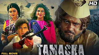 Tamacha Full Movie(1988) | Jeetendra, Rajinikanth, Amrita Singh | Rajnikanth Superhit Film