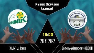 ВК "Хімік" - ВК "Волинь-Університет-ОДЮСШ" | Кубок України з волейболу (жінки) | 28.01.2022