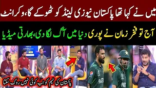 Vikrant Gupta Reaction Pakistan Shocked World Cricket | Indian Media On Fakhar | Pak vs Nz | Fakhar