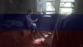 The Last of Us 2 Трейлер На Русском ! (Включайте субтитры) Одни из нас 2