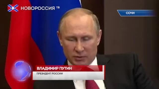 Встреча Путина с Эрдоганом