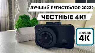 Лучший видеорегистратор? Смотрим на iBox RoadScan 4K WiFi GPS Dual с базой камер!