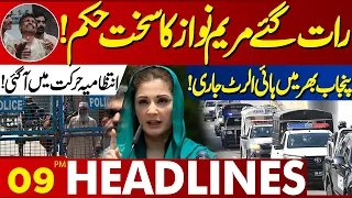 Maryam Nawaz's Strict Order Late At Night! | Lahore News Headlines 09 PM | 28 Mar 2024