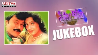 SnehamKosam Telugu Movie Full Songs Jukebox | Chiranjeevi, Meena, VijayaKumar