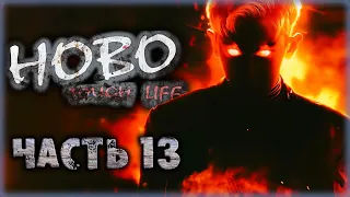 Hobo: Tough Life #13 🛒 - В МОИХ ЖИЛАХ ТЕЧЁТ СИЛА САТАНЫ!!! - Симулятор Бомжа (2021)