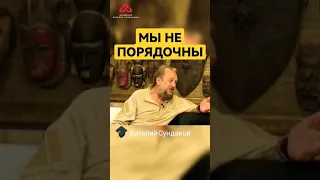 Упорядочиваем мысли Славян #сундаков #историяруси #славяне #русь