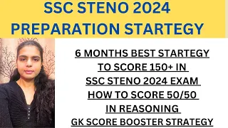 SSC STENO 2024 EXAM STRATEGY TO CLEAR EXAM | SSC STENO 2024 PREPARATION FOR ALL SUBJECTS | SSC STENO