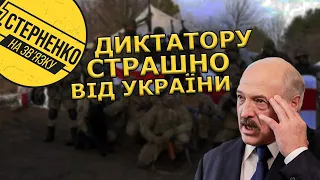 Лукашенко панічно боїться ЗСУ та хоче атакувати захід України. Що чекає на диктатора?