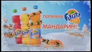 (2014) Fanta - попробуй Fanta мандарин