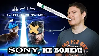 ОБСУДИМ: Playstation Showcase 2023 - Sony, не болей I Битый Пиксель