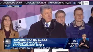 Порошенко повідомив, чому у Росії готуються не визнавати президентські вибори в Україні