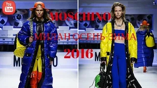 MOSCHINO_  Показ  миланской  недеи  Осень-Зима 2016