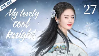 ENGSUB【My lovely cool knight】▶EP27|Zhao Liying、Zhang binbin💌CDrama Recommender