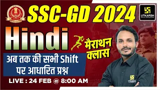 SSC GD 2024 Hindi Marathon Class | Most Asked Hindi Questions | Satish Sir