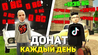 😳 КАК ПОЛУЧАТЬ КАЖДЫЙ ДЕНЬ ДОНАТ на БЛЕК РАША с ПОМОЩЬЮ ТИКТОКА на BLACK RUSSIA (CRMP MOBILE)