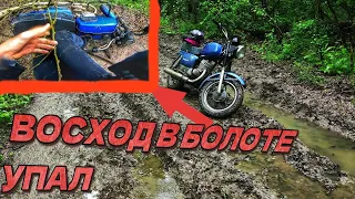 УПАЛ НА ВОСХОДЕ 3М В ГРЯЗЬ НА ПОКАТУШКЕ/ПРОХВАТ НА ВОСХОДЕ ПО ЛЕСУ