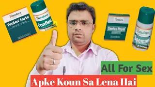 Himalaya Canfido vs Speman and Tentex forte vs Tentex Royal uses,// Dr Santosh gupta.