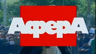 Криминальная Россия "Афера"