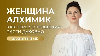 МК «КРЮЧКИ В ОТНОШЕНИЯХ. Как решить любую проблему»