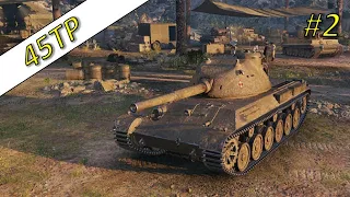 World of Tanks - 45TP - Ruinberg #2